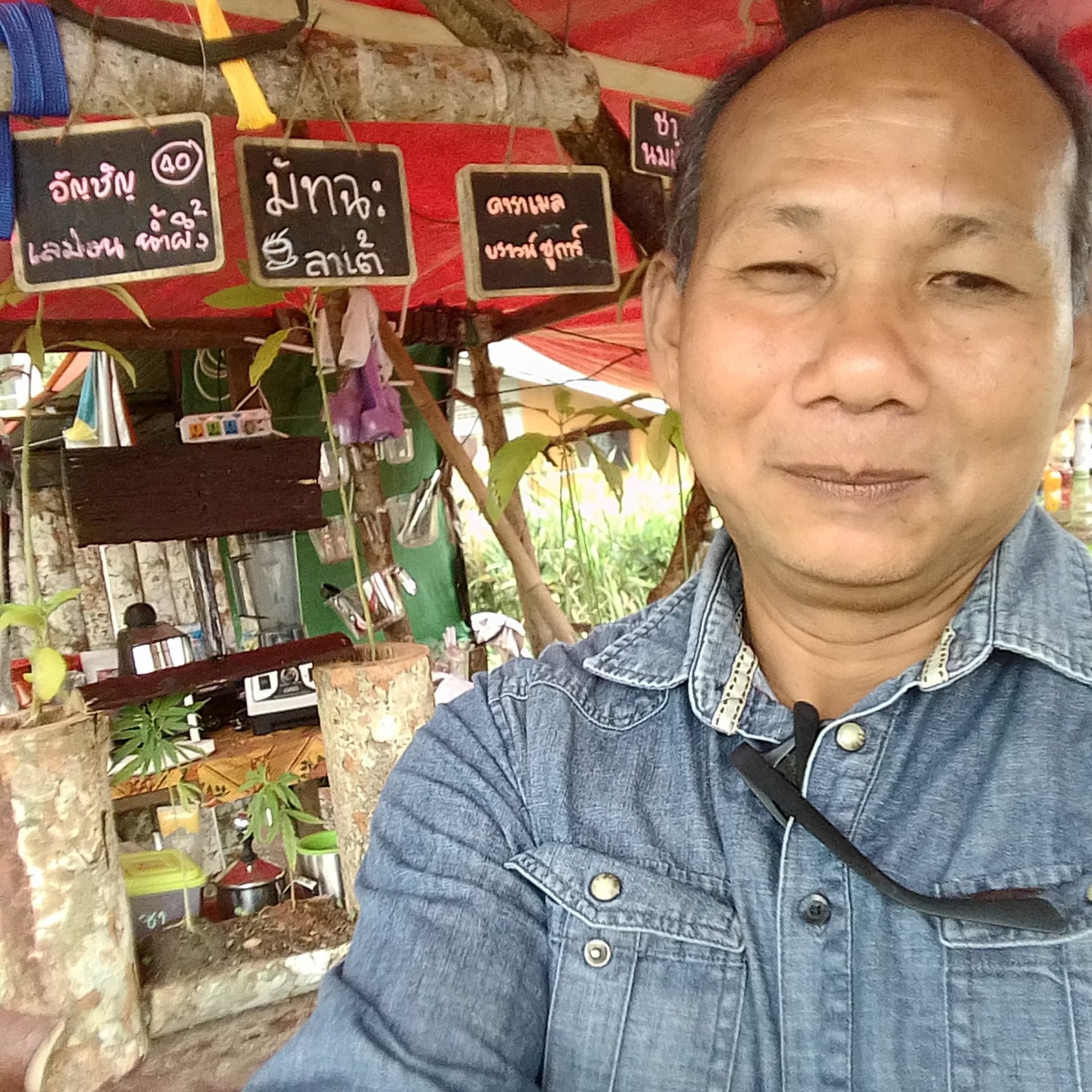 Baan Rai Krathom