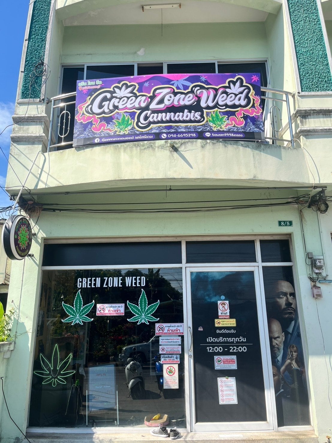 Greenzoneweed