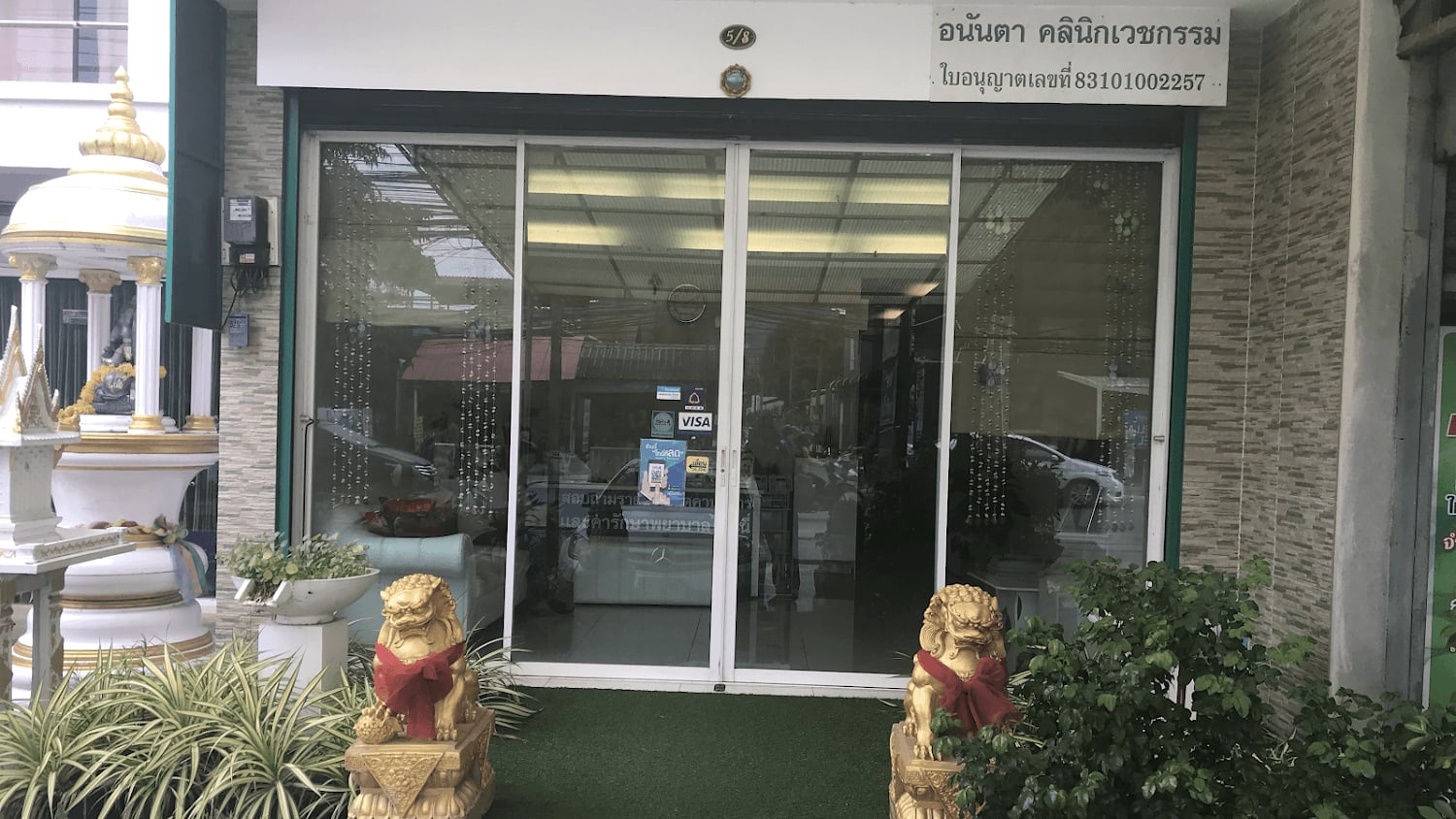 Medical Cannabis Clinic Phuket -Ananta Clinic Chalong Branch