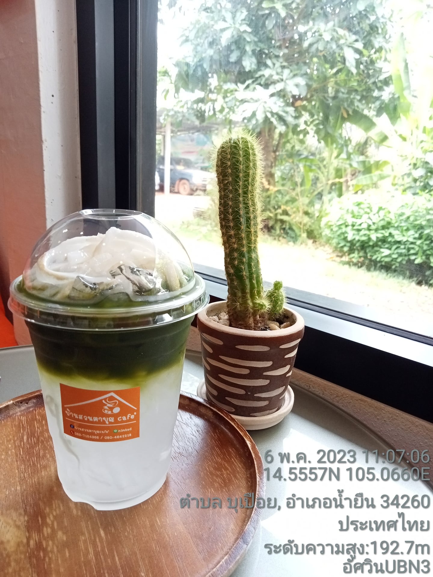 Green Land Cafe