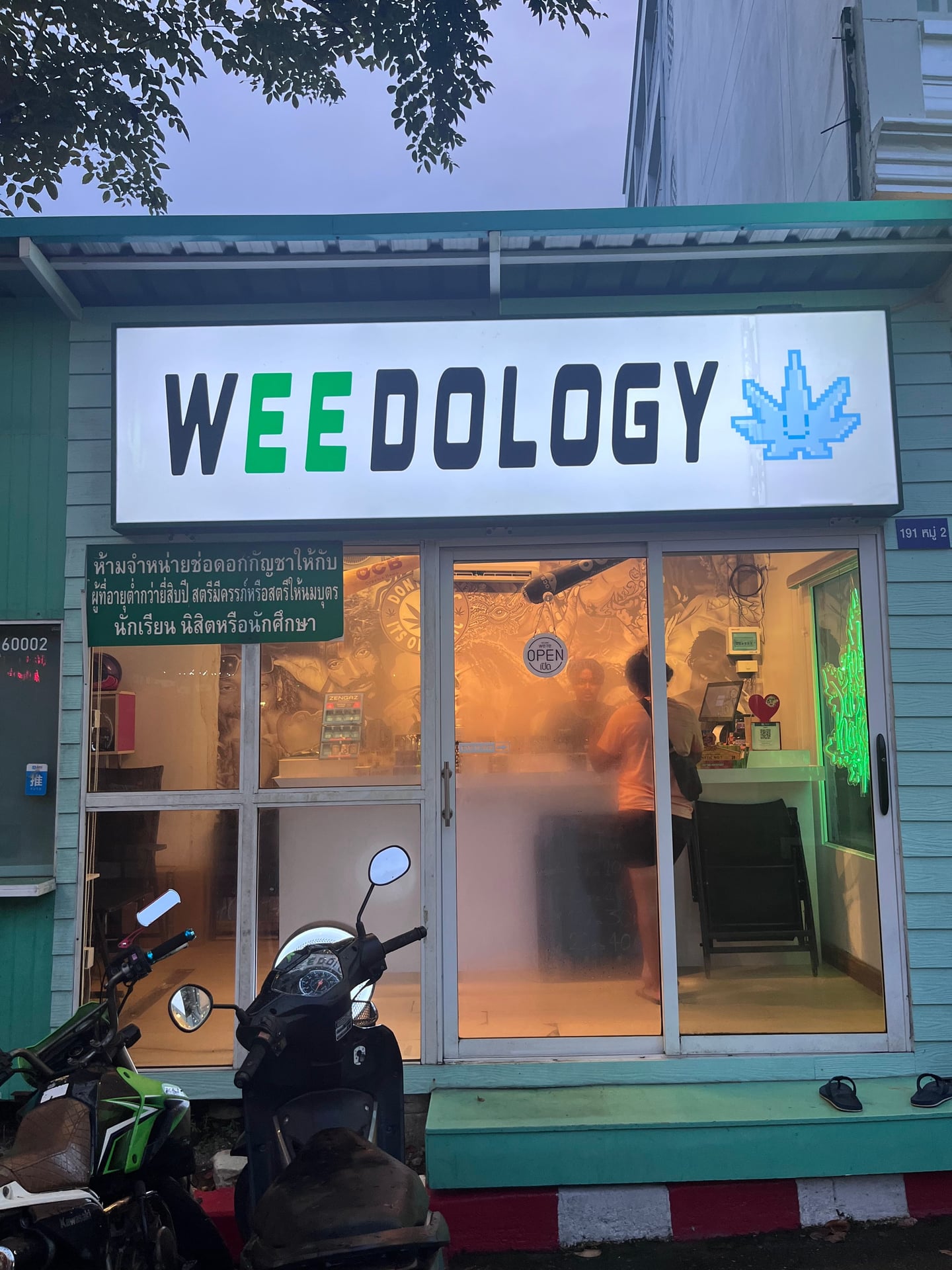 Siam S'Weed
