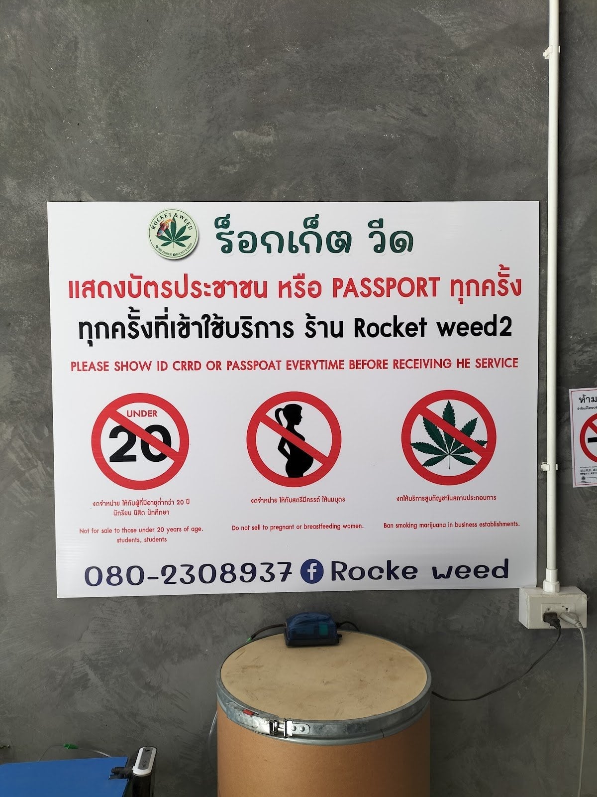 Rocket Weed2 Cafe
