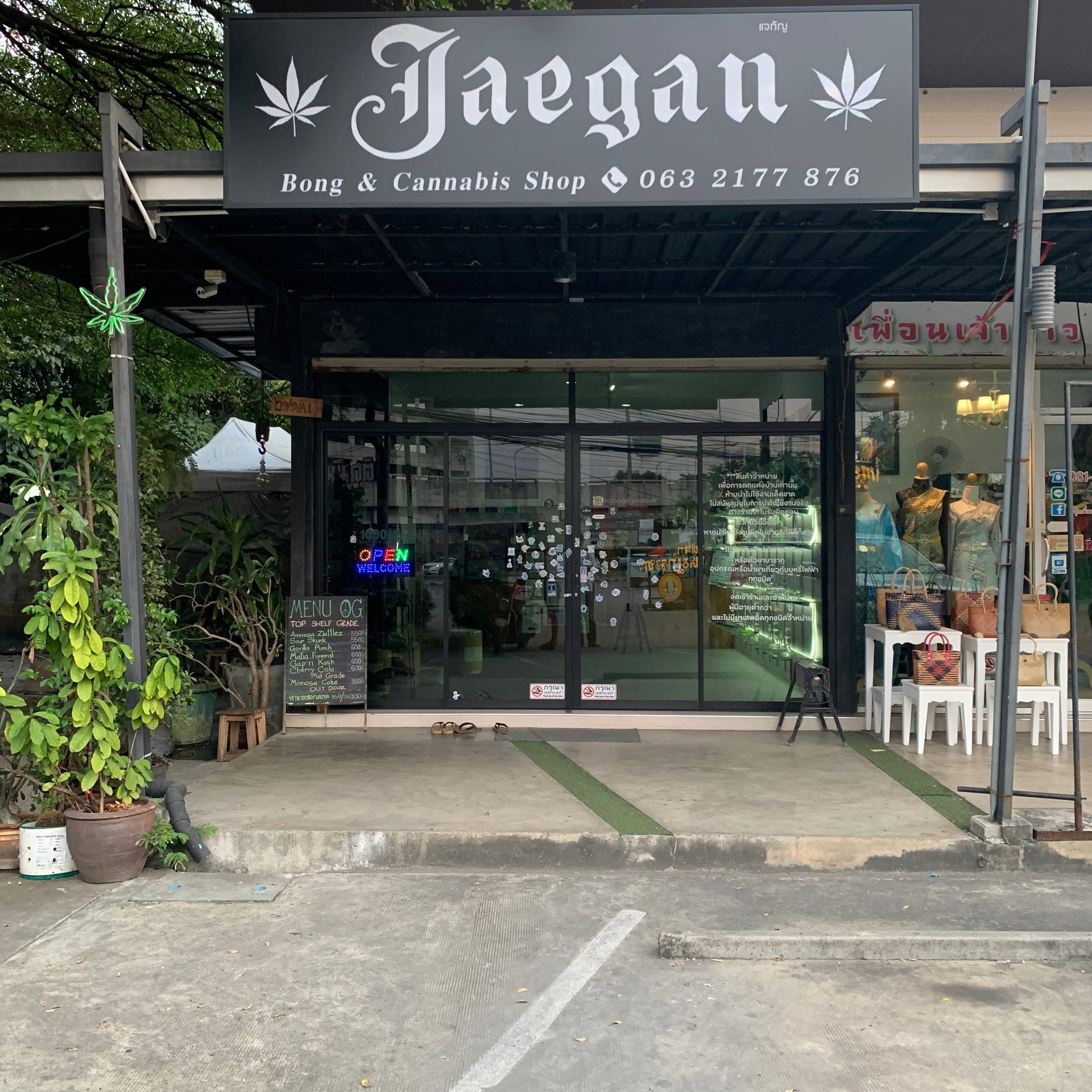 Jae Gan