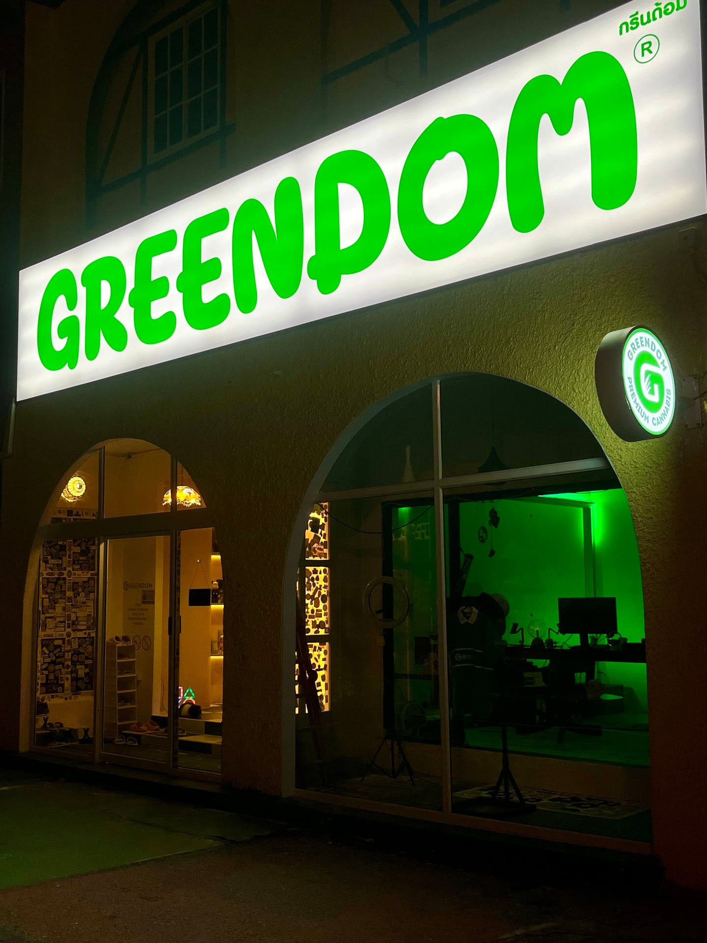 Greendom