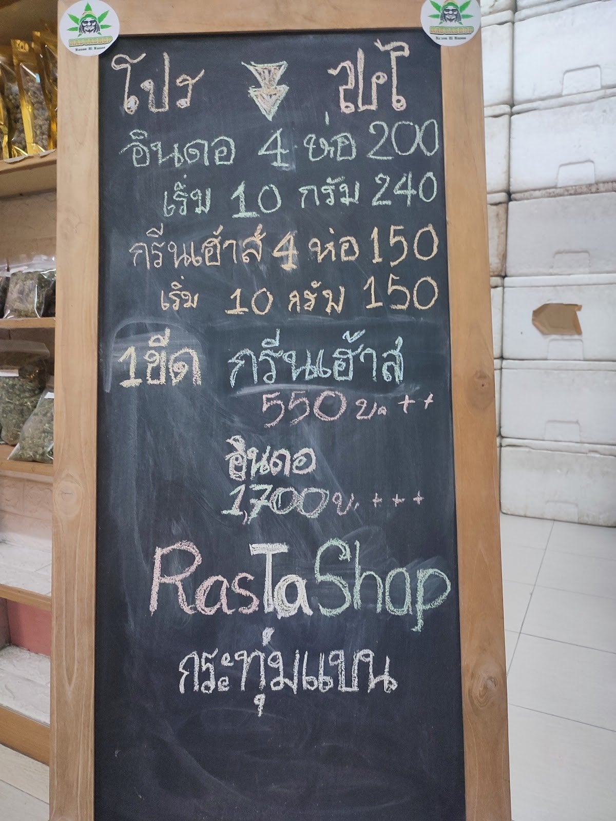 Rasta