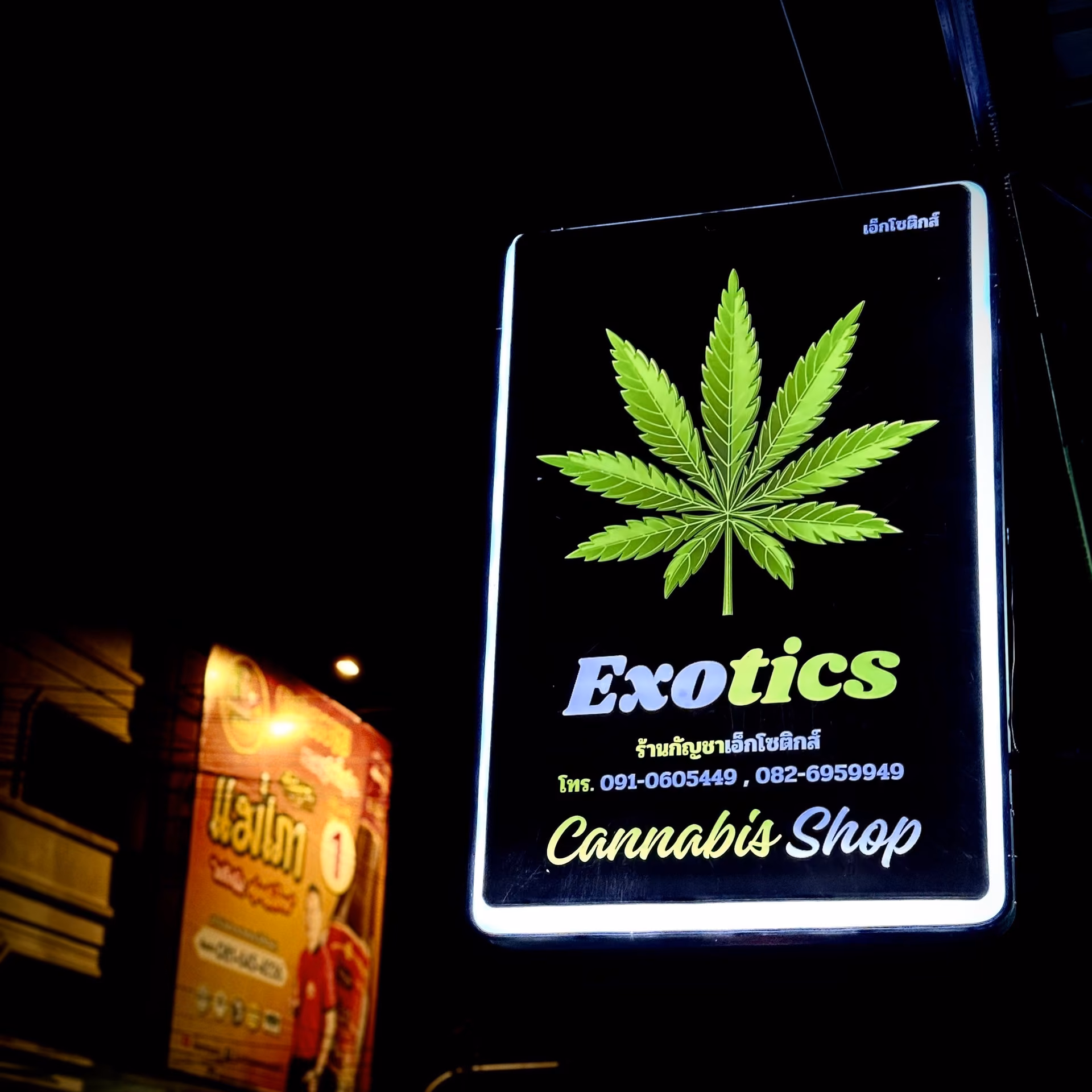 Cannabis Social Club Exotics logo
