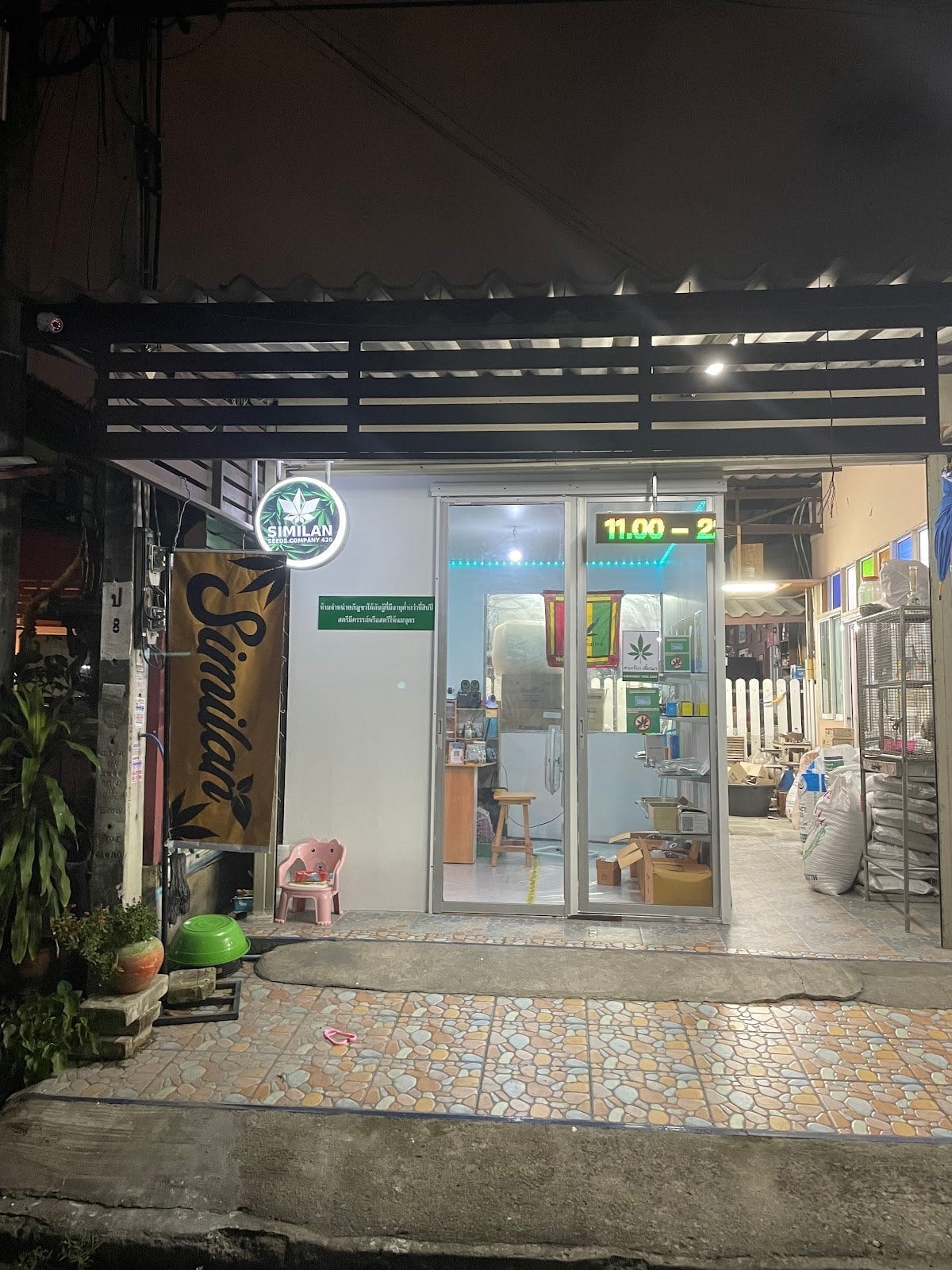 Similan Shop V.2