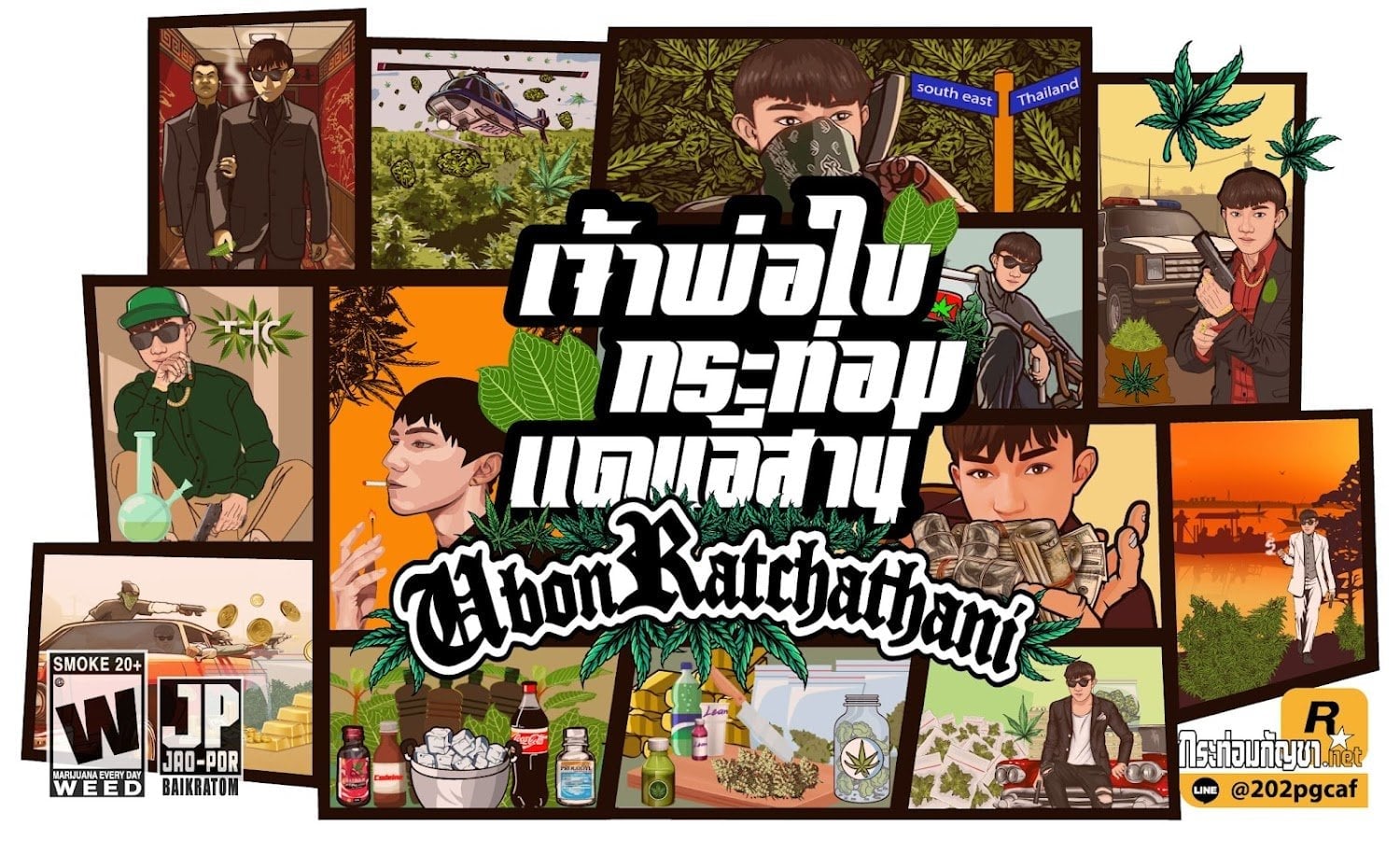 Krathxm Kaycha Xuthumphr - Kaycha Srisakes'