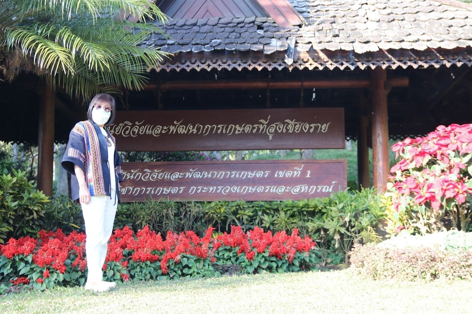 Maejo Natural Farming Research And Development Center