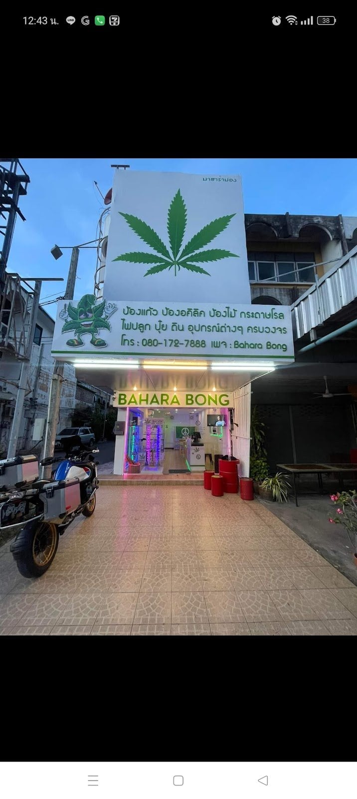 Bahara Bong