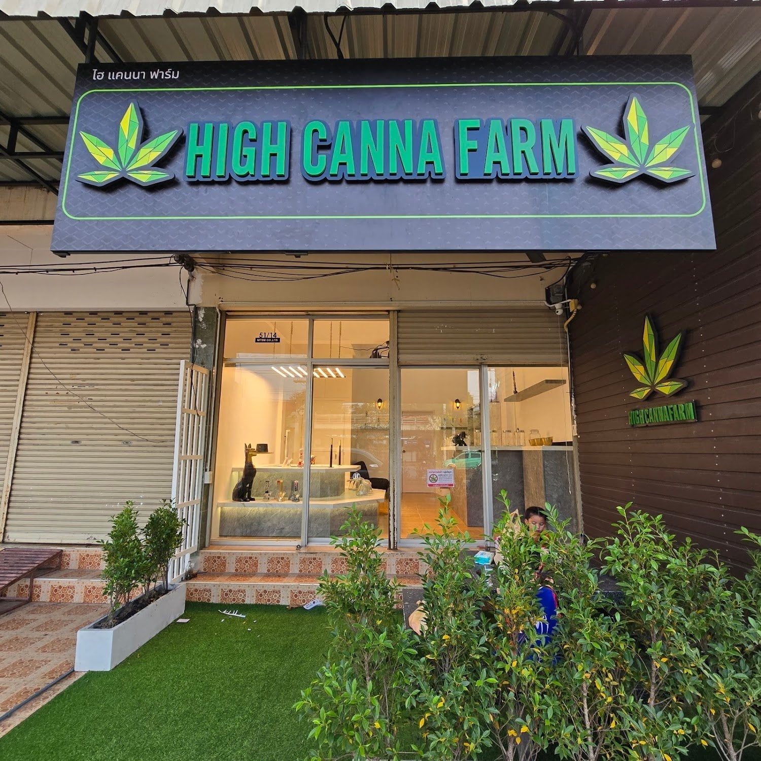 High Canna Farm