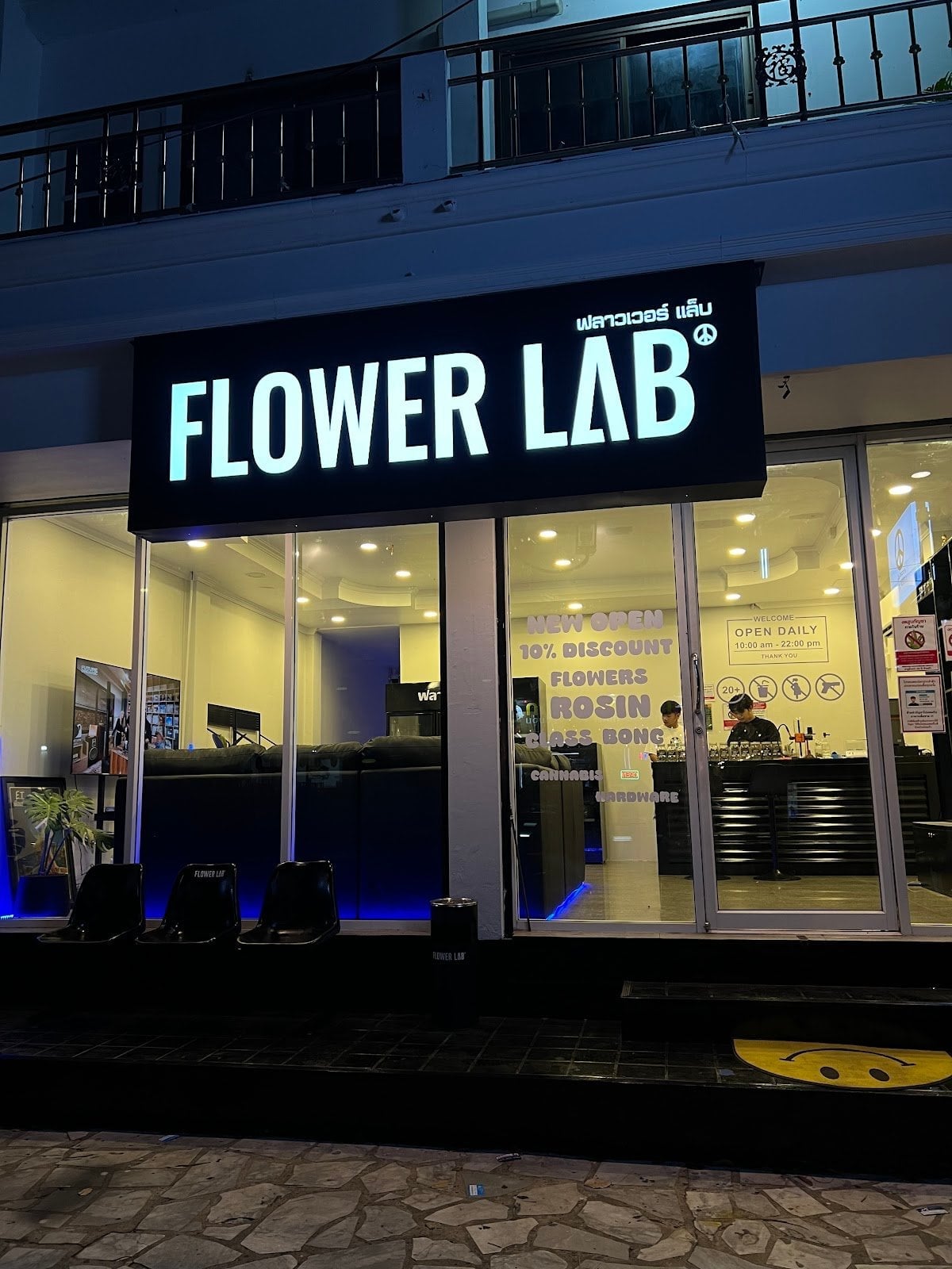 Flower Lab