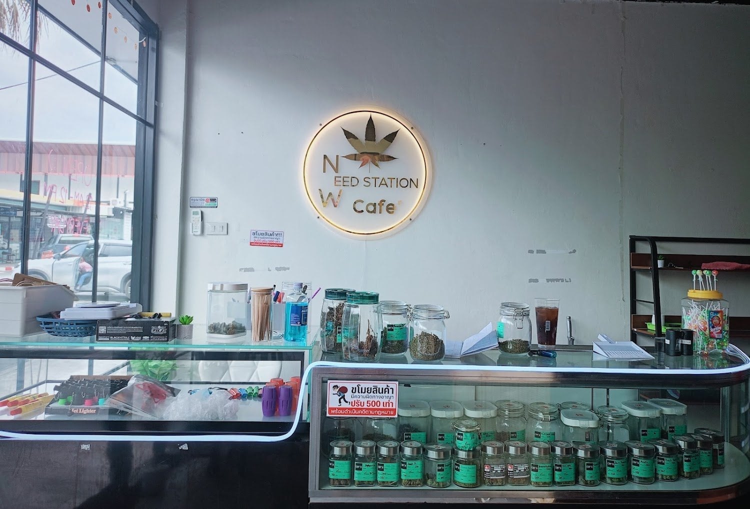 NeedWeed