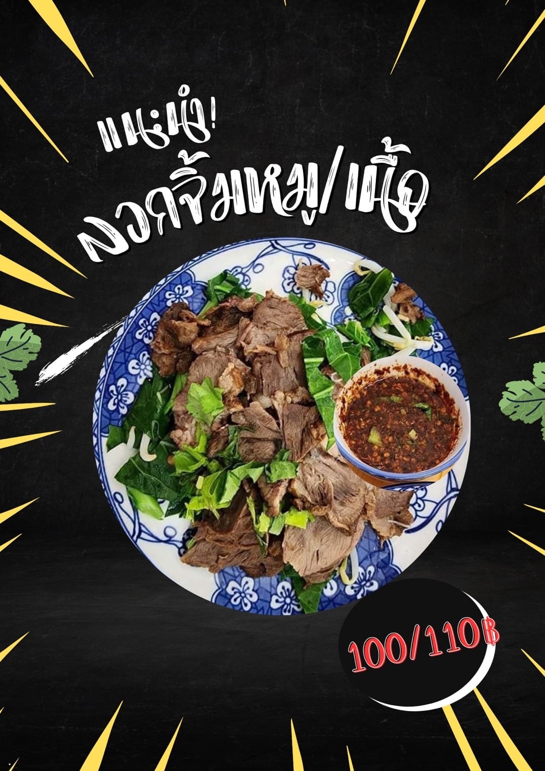 By Thai Smile & Healthy 22