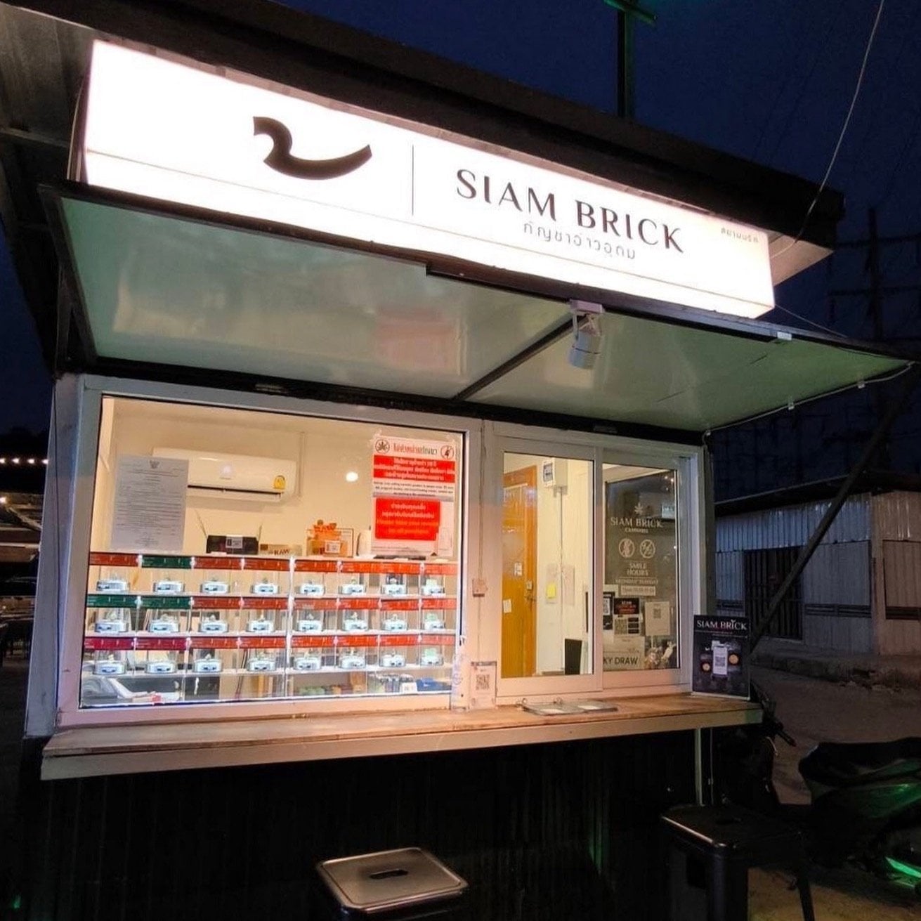 Siam Brick