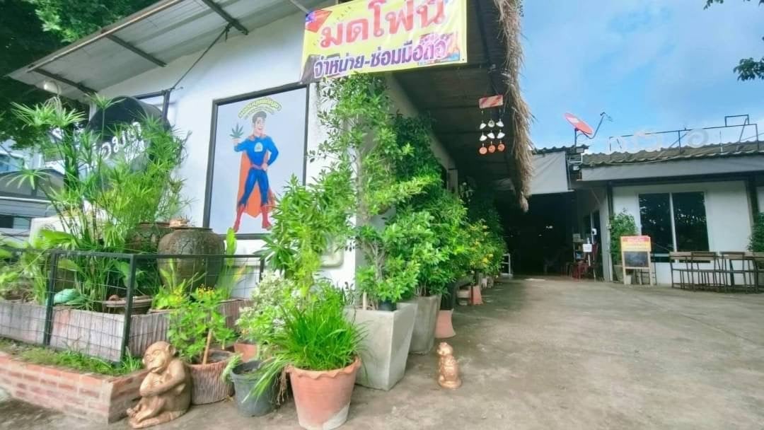 Yot Manut Nakhon Sawan