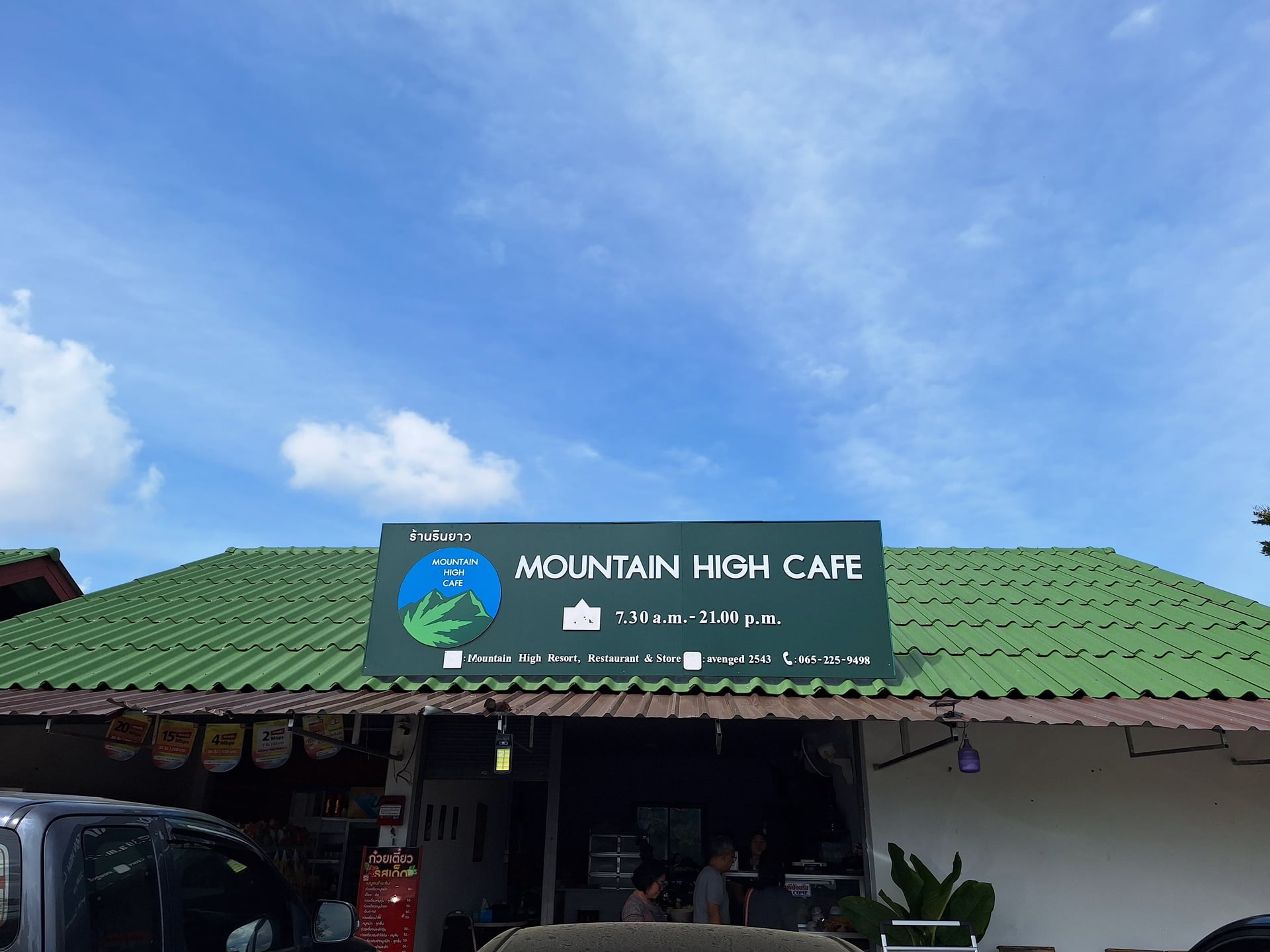 Mountain High Restaurant, Resort