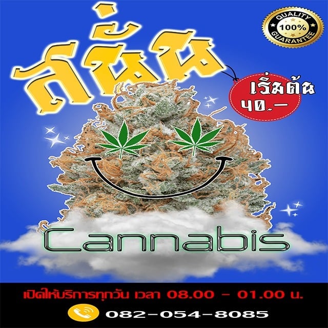 THC