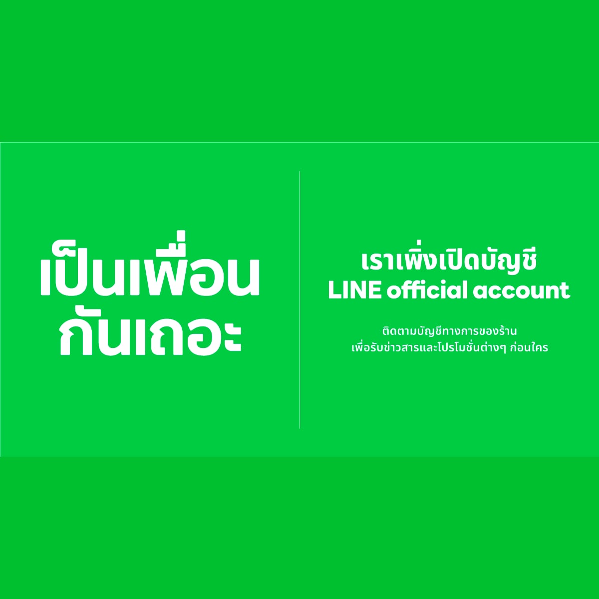 Happy Heart Chanthaburi logo