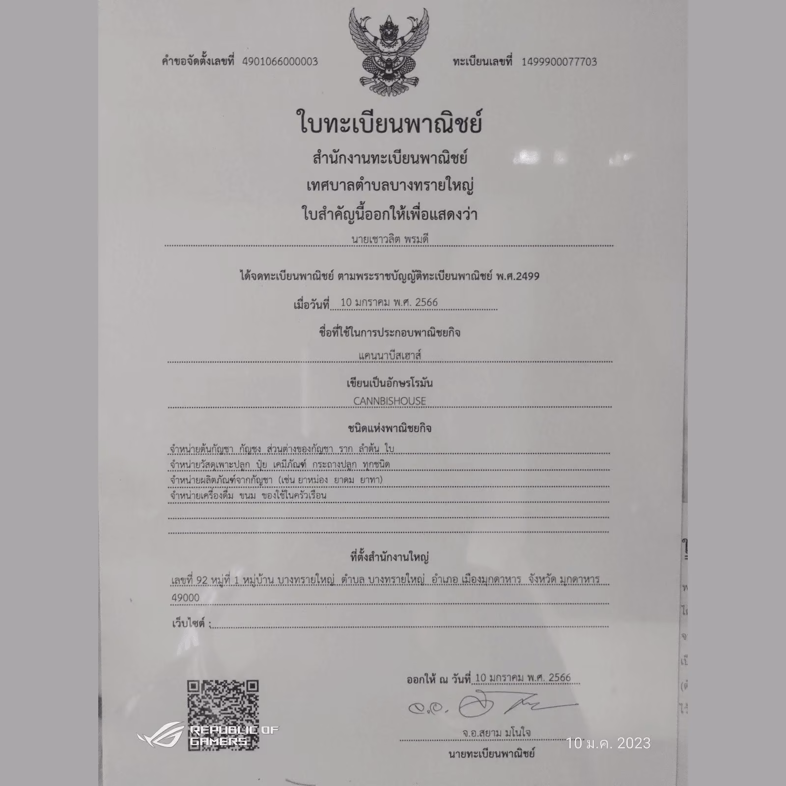 Cannabis Social Club Club 7214 in Mukdahan logo