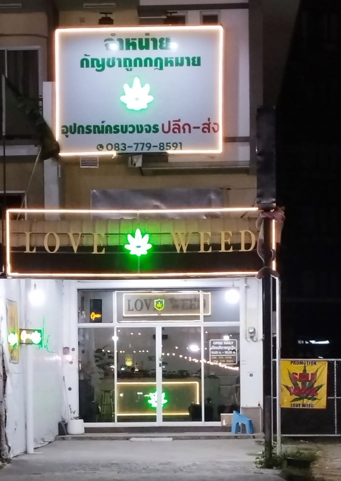Weed Smile