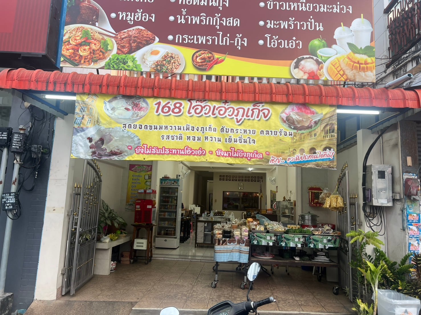 Green Lantern Café