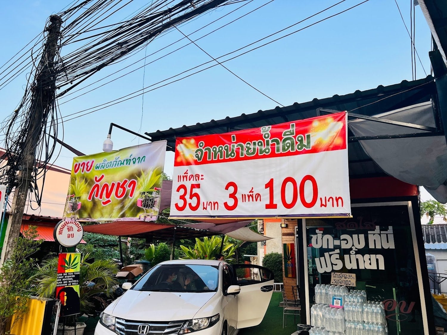 Weed Shop