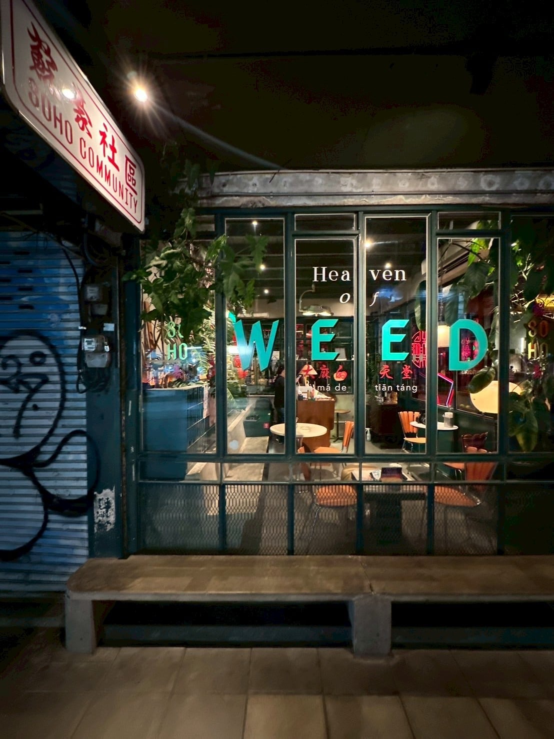 Heaven Of Weed - Soho Community Branch