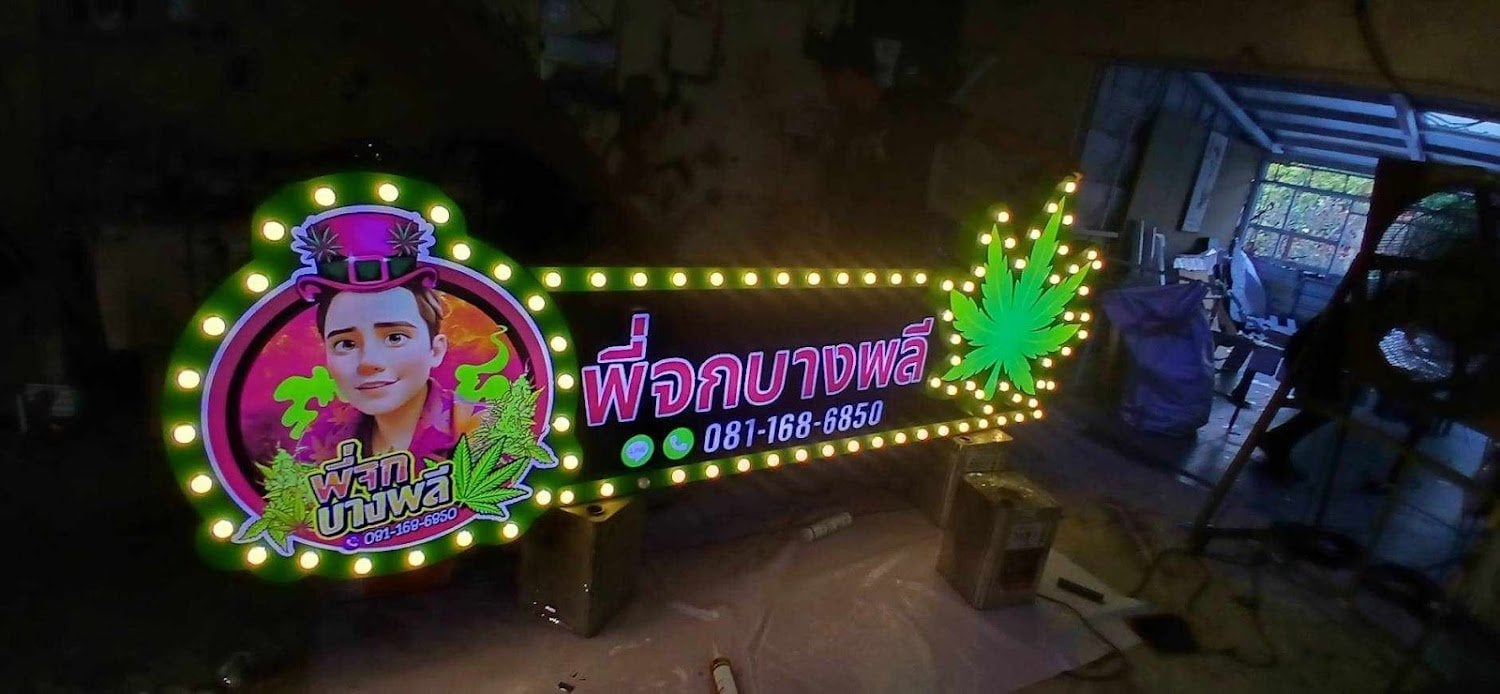 Pee Jok Bang Phli-Tamru