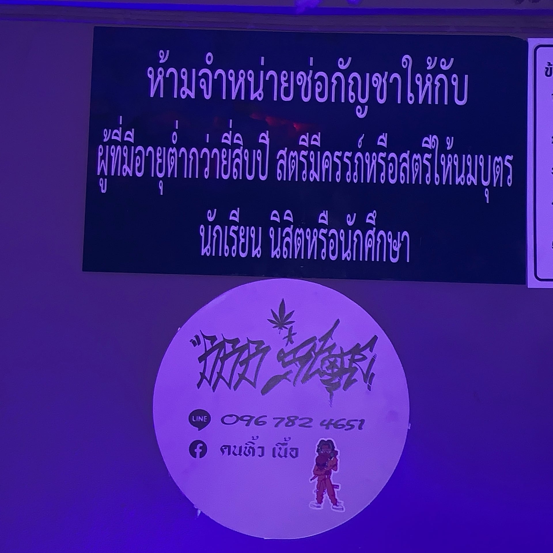 666 Store