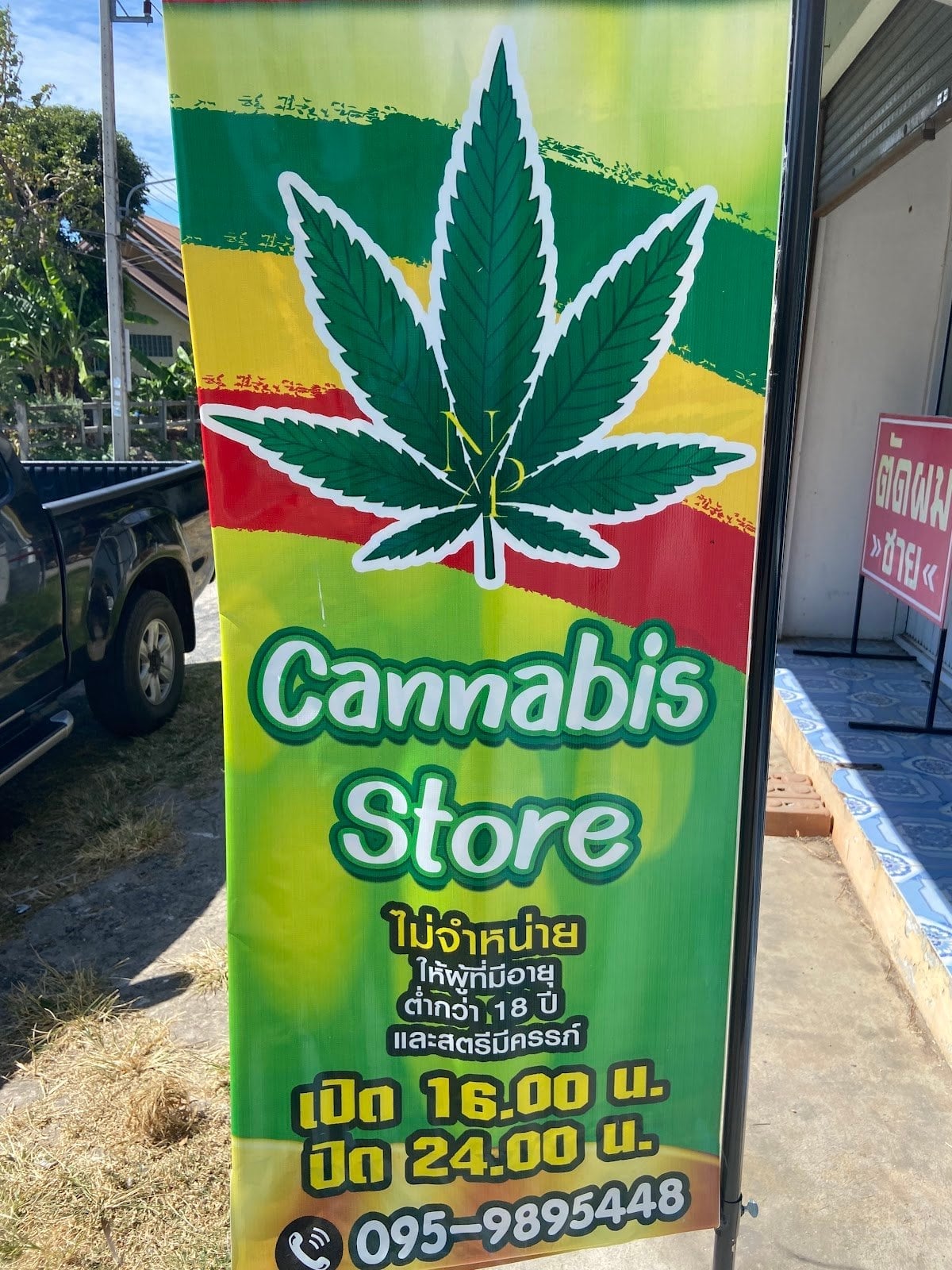 PN Cannabis
