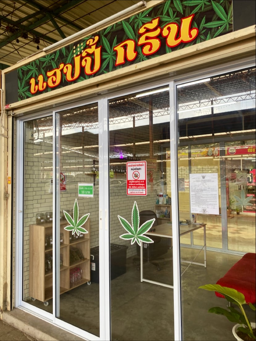 Happy Green Lamphun