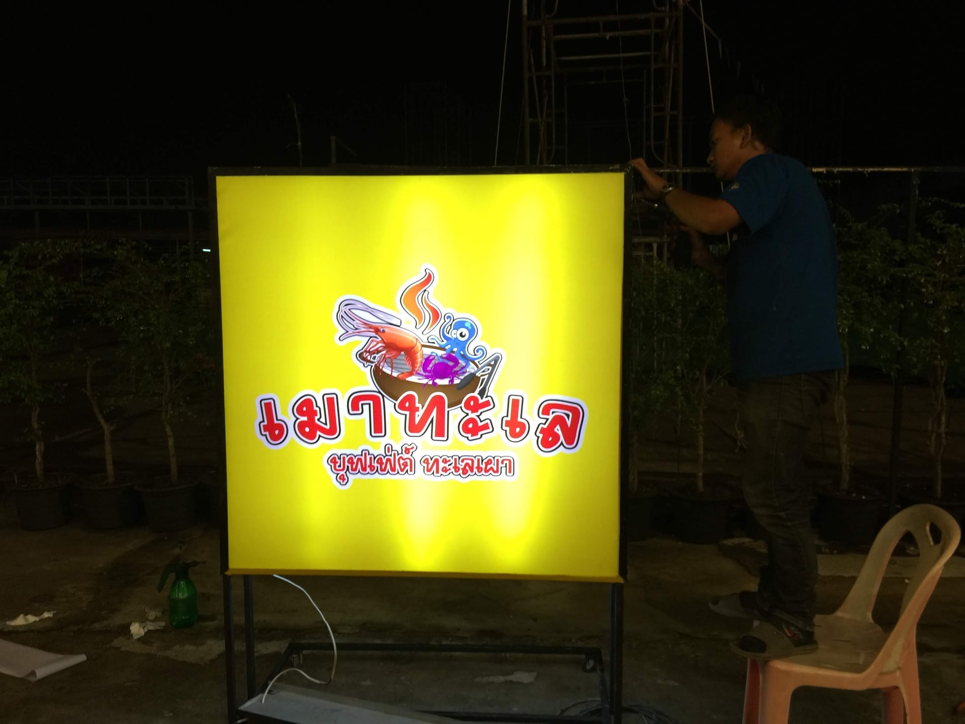 KC & PB Sign Shop & Creation