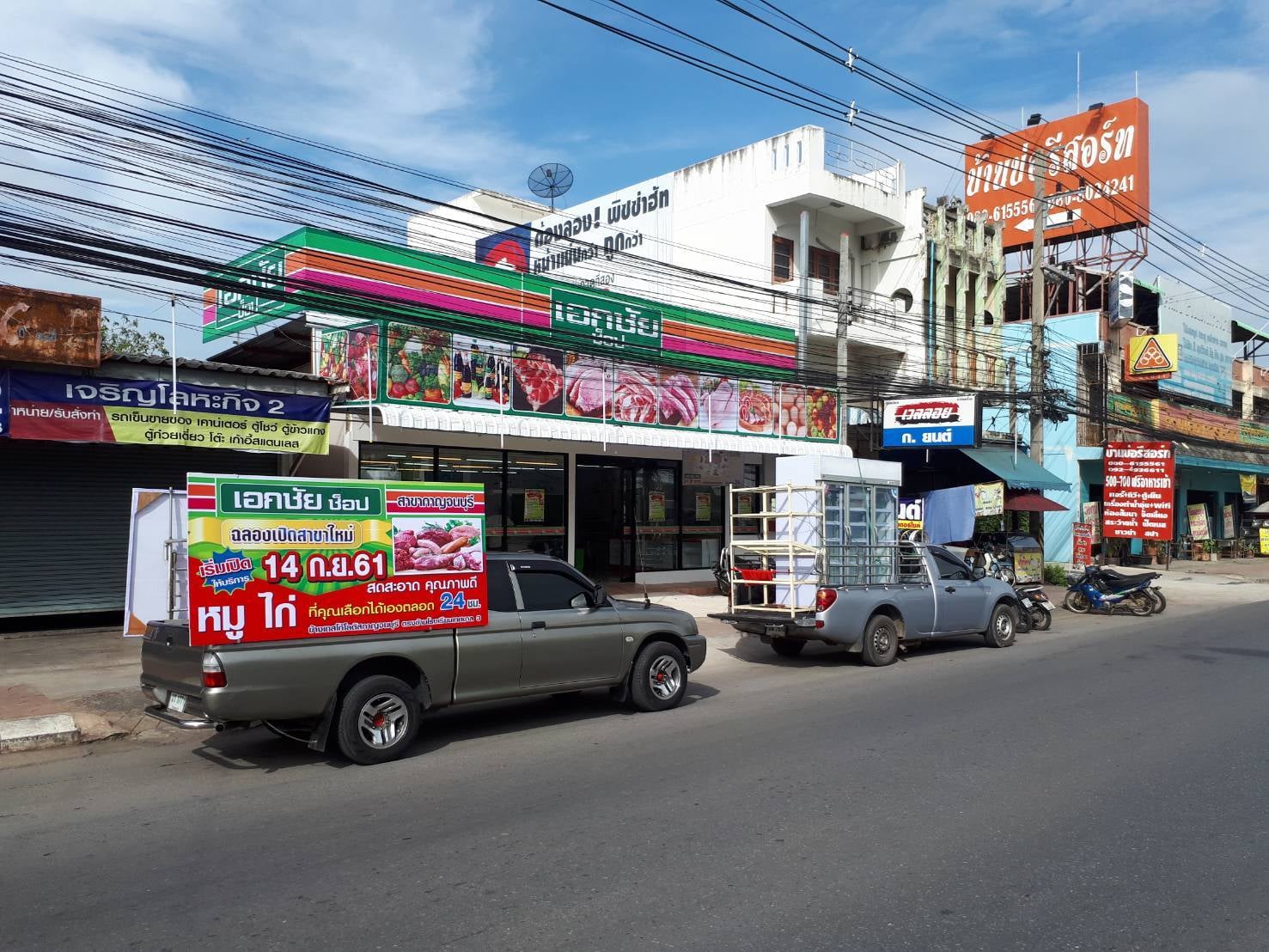 The Moon Cannabis Shop Kanjanaburi