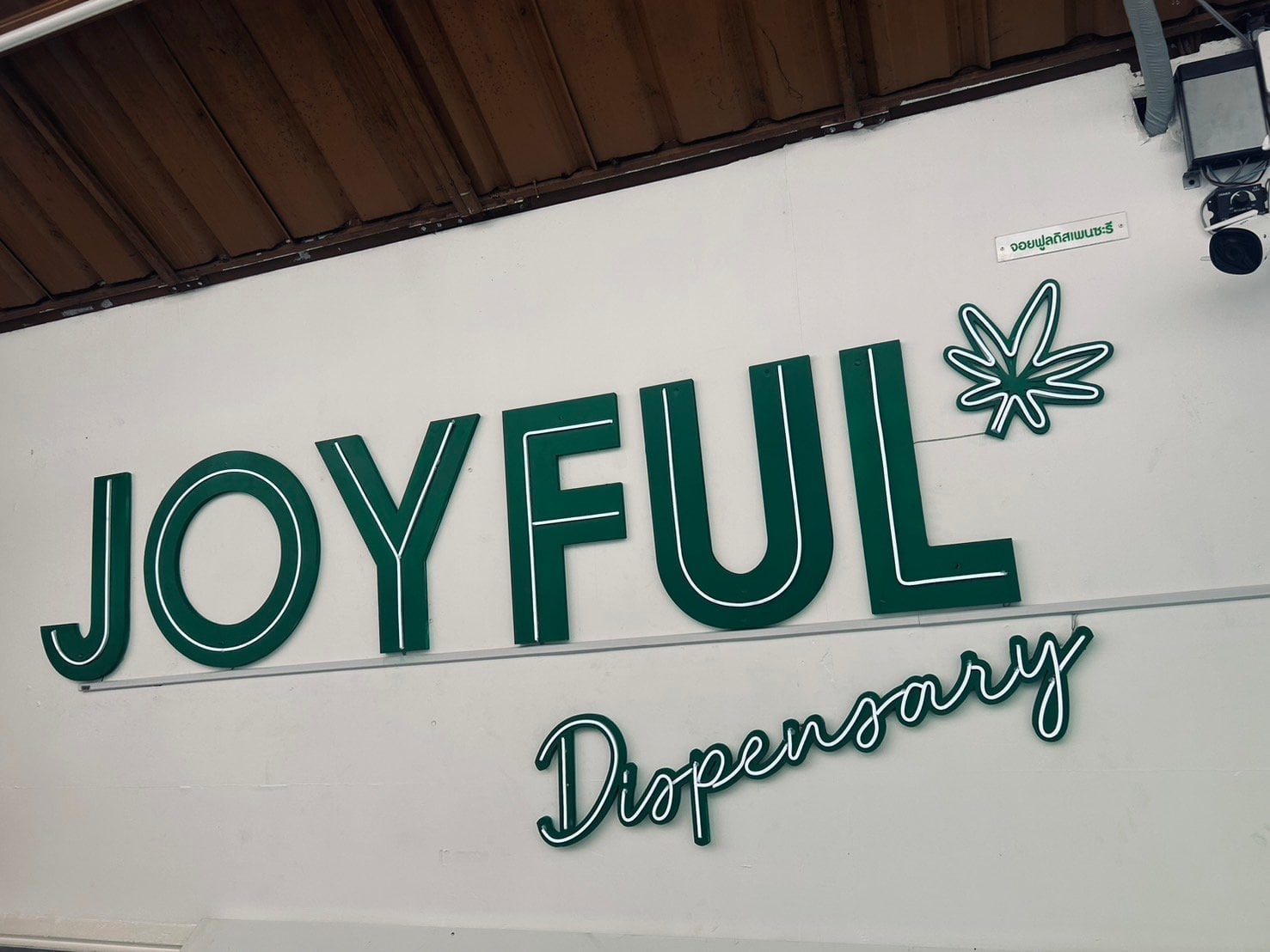 Joyful