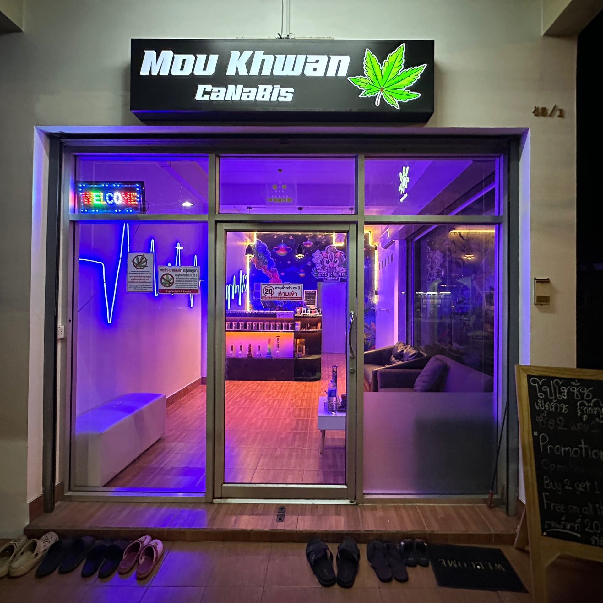 Mou Khwan