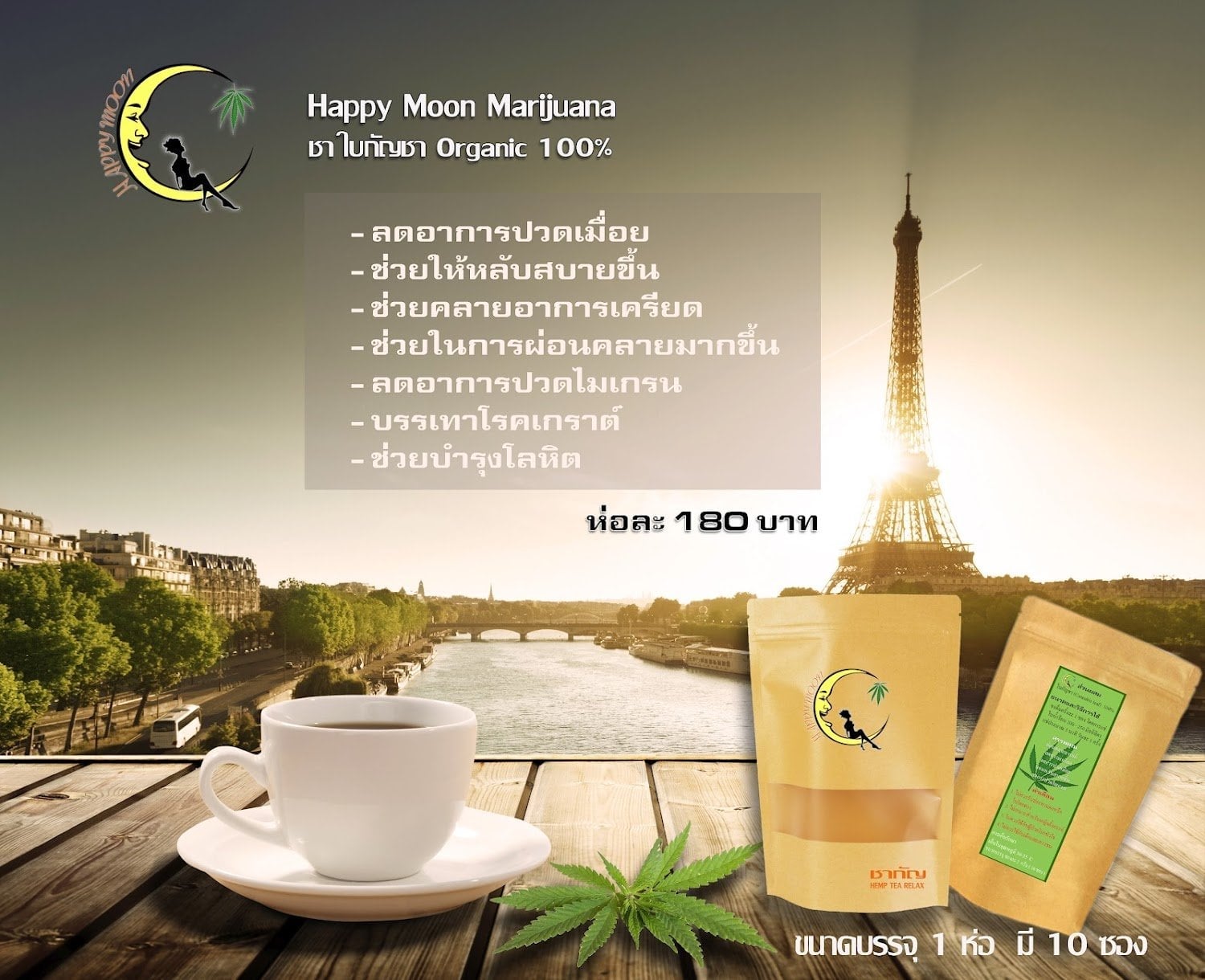Happy Moon Marijuana
