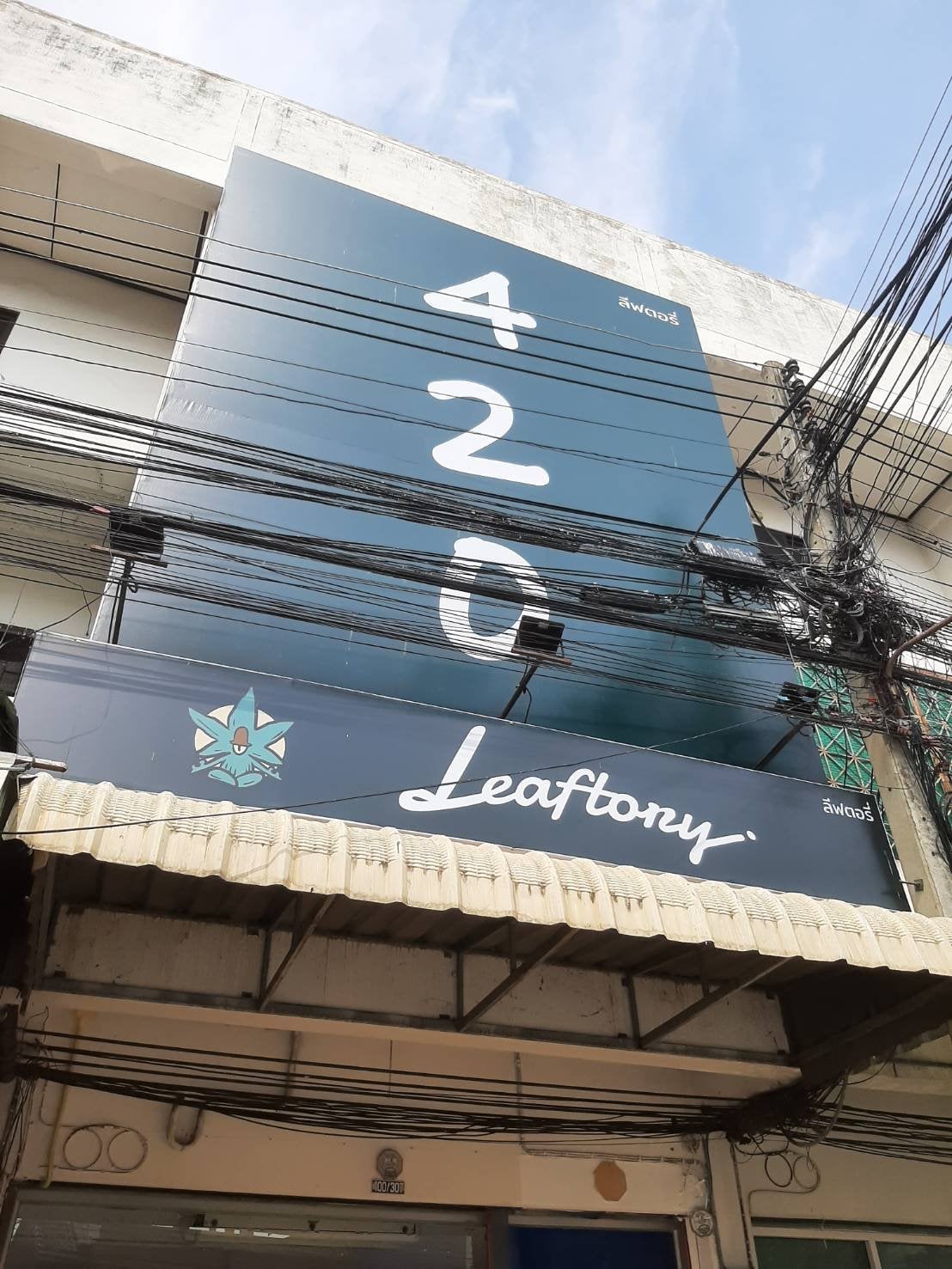 Leaftory