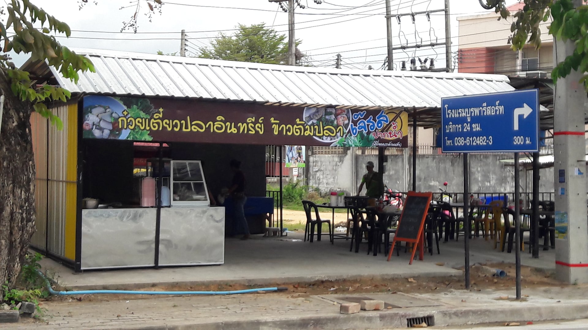 Seaweed Cannabis Rayong