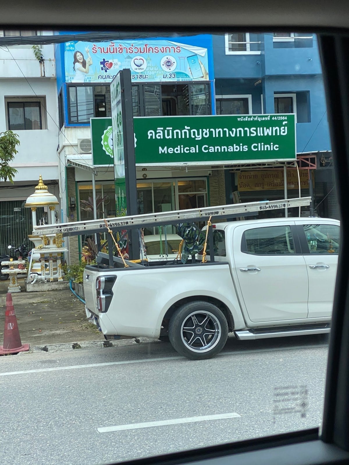 Medical Cannabis Clinic Phuket -Ananta Clinic Chalong Branch