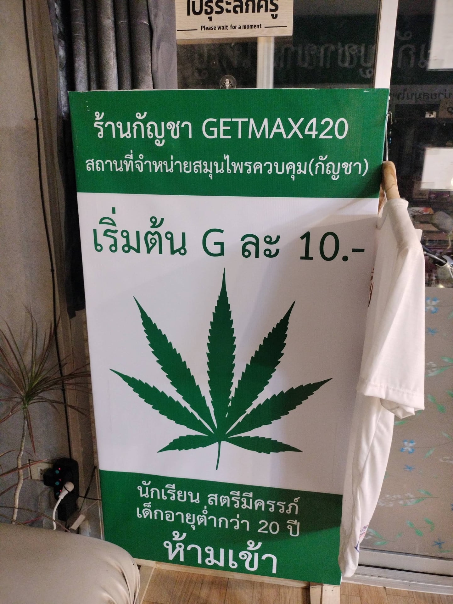 Getmax420
