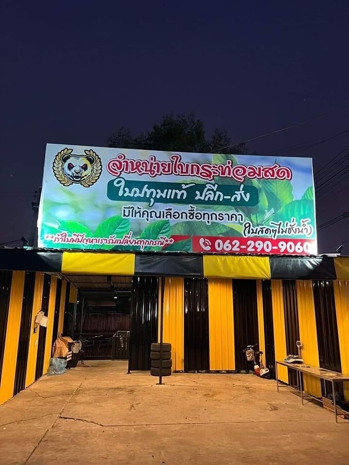 Tu Hmi Paedriw