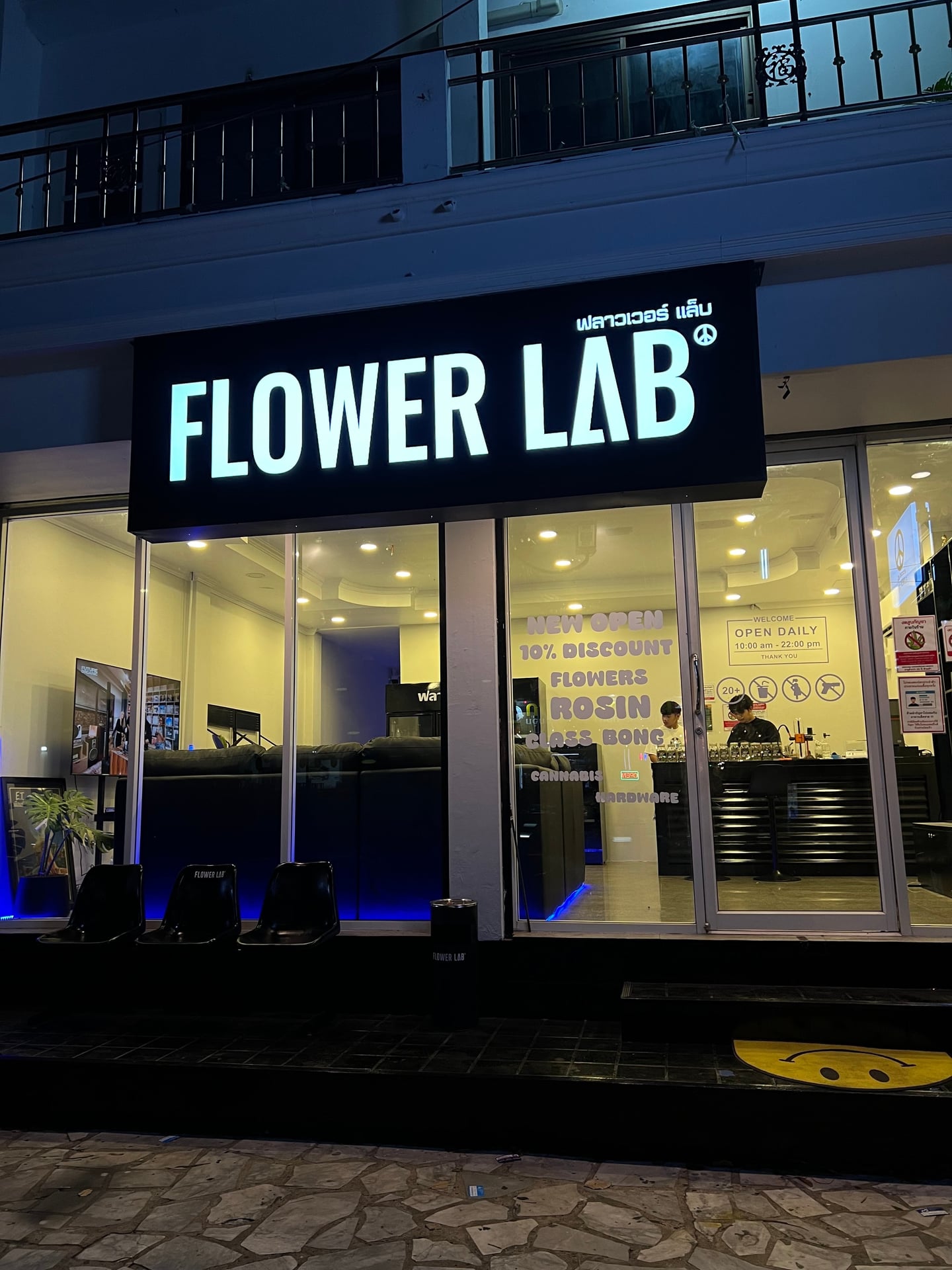 Flower Lab