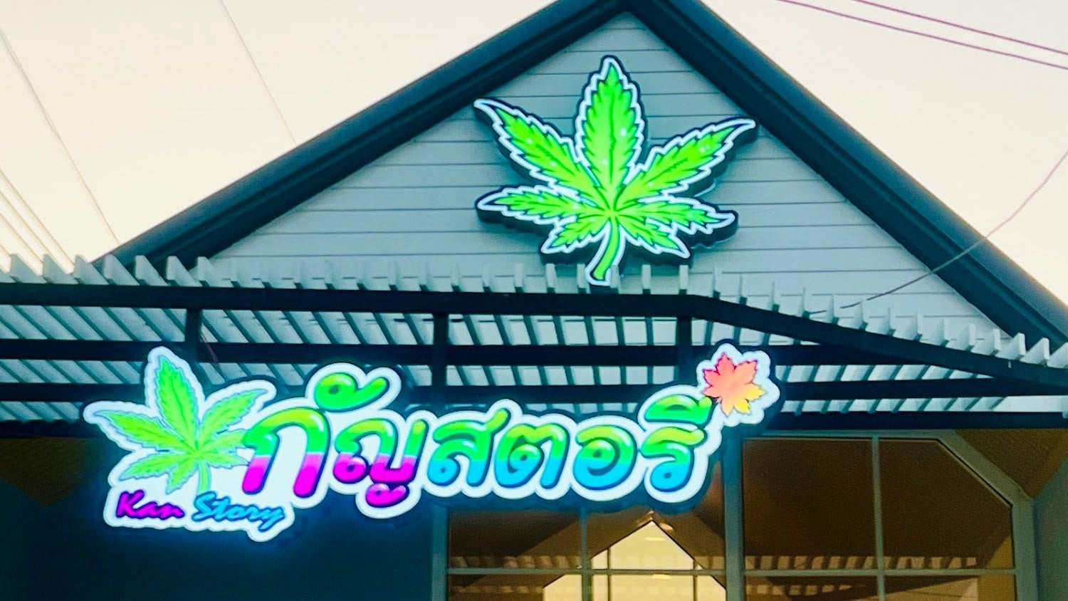 Kan Story Weed