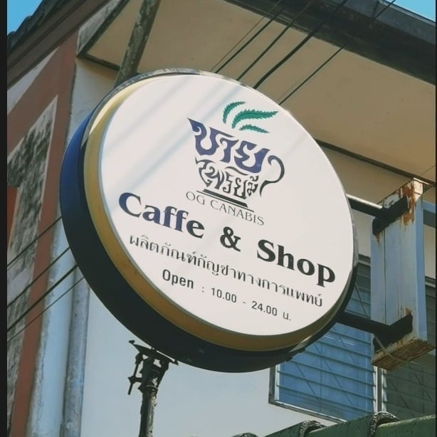Chayaphraiyim Café