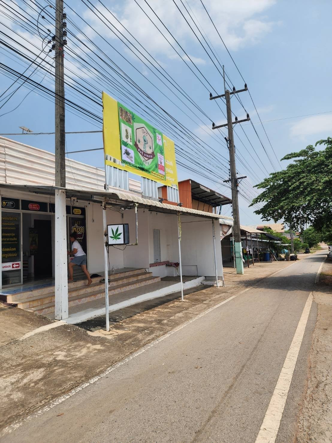 Phanthu Naklang Sakha