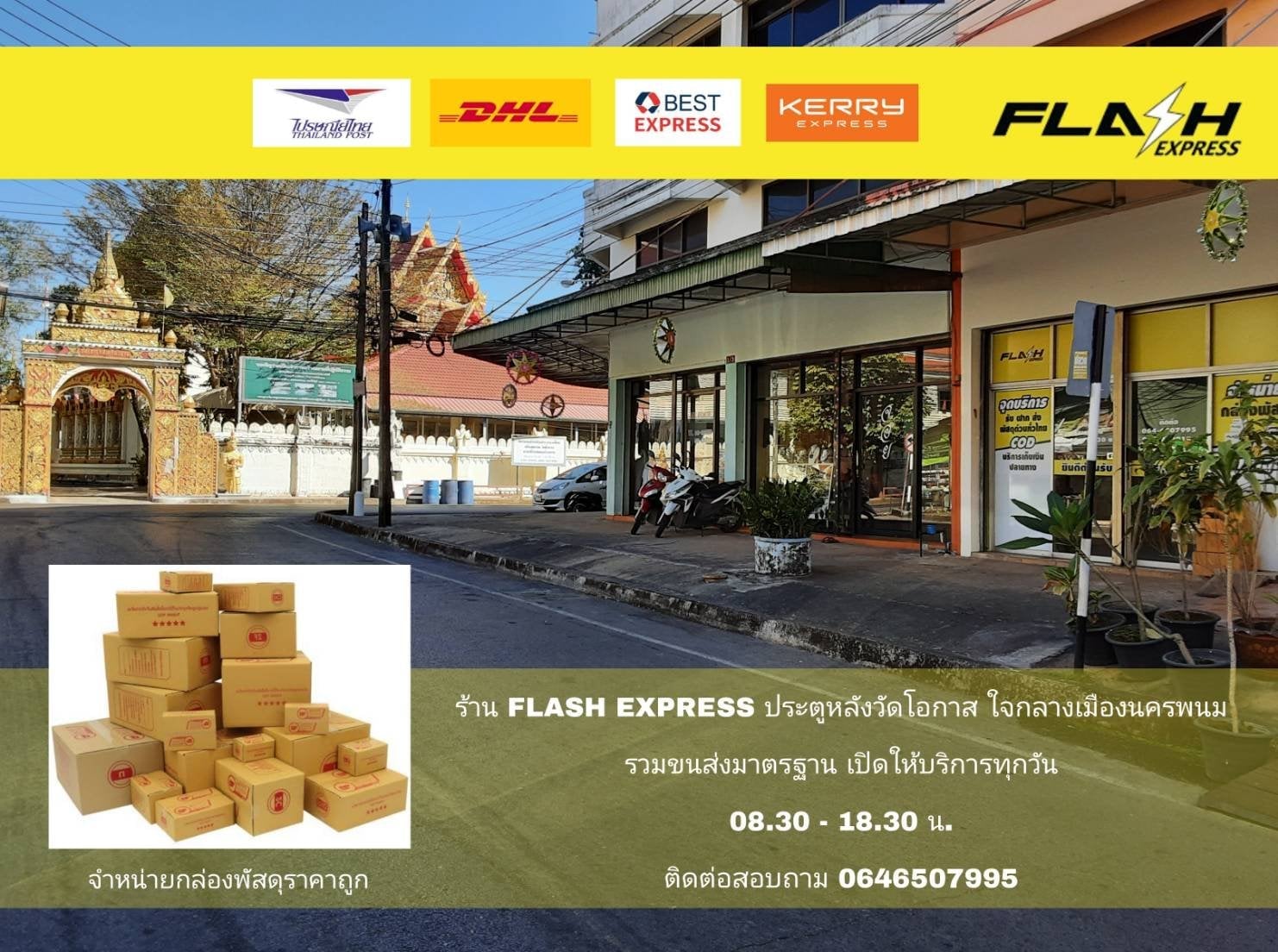 Ton Sai-Plai Thang Nakhon Phanom