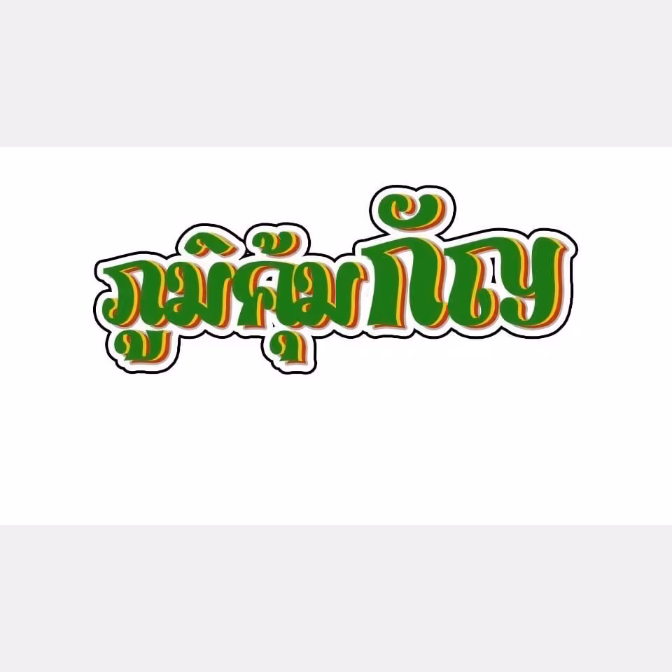 Cannabis Social Club Yanganyandee logótipo