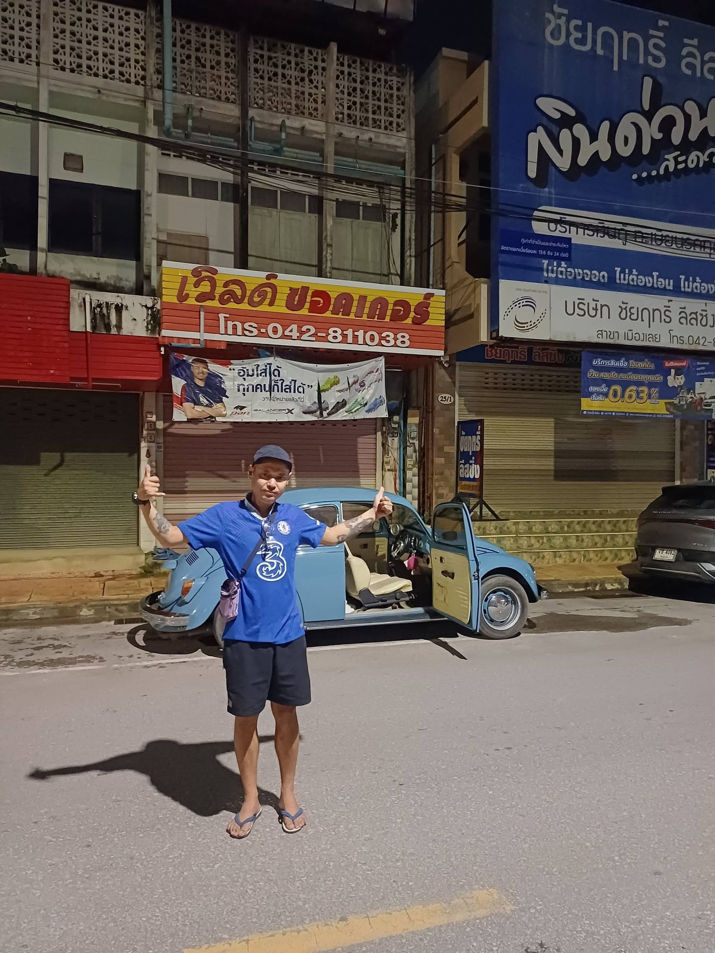 Good Trip