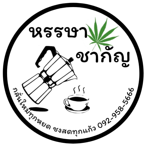 Hansa Cafe logo